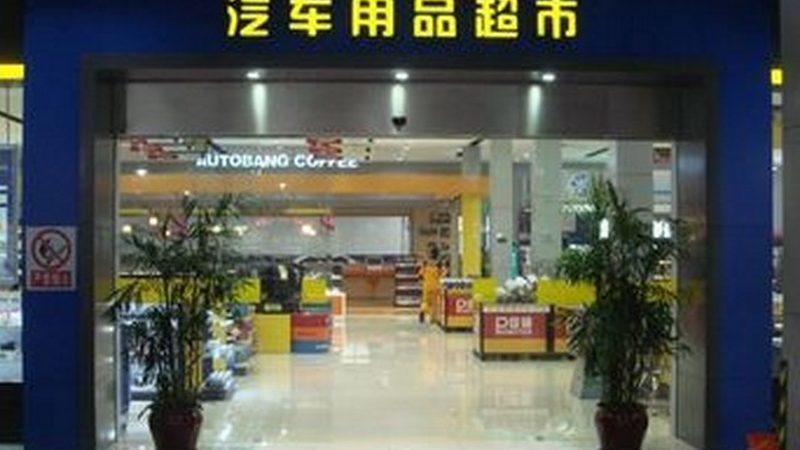 广州汽配市场：原厂与副厂配件的选购之道**
